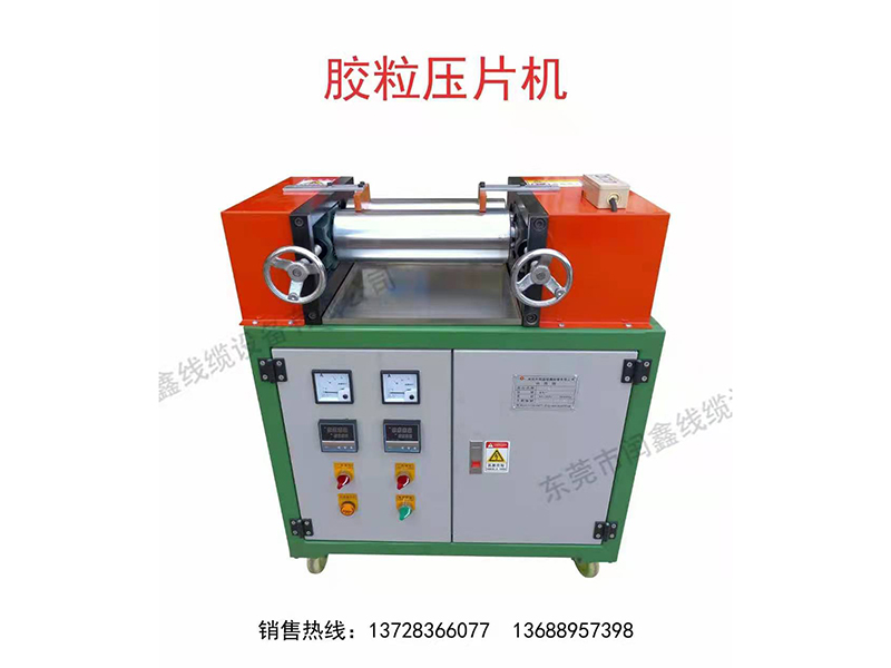 膠粒壓片機(jī)